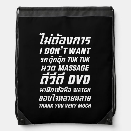 I Dont Want TUK TUK MASSAGE DVD WATCH Thank You Drawstring Bag