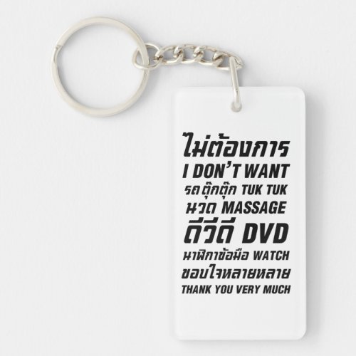 I Dont Want TUK TUK MASSAGE DVD WATCH Thank You Keychain