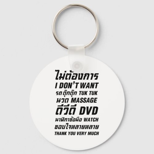 I Dont Want TUK TUK MASSAGE DVD WATCH Thank You Keychain