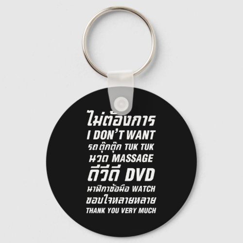 I Dont Want TUK TUK MASSAGE DVD WATCH Thank You Keychain