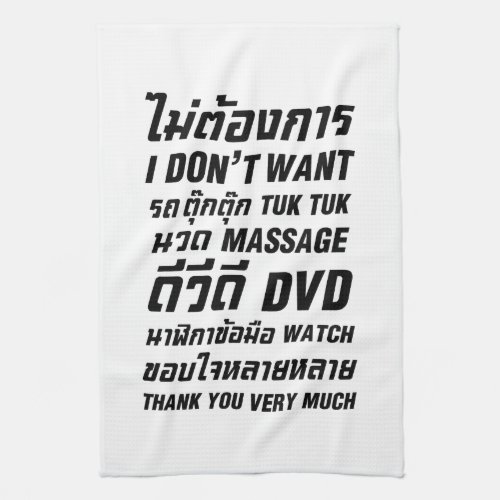 I Dont Want TUK TUK MASSAGE DVD WATCH Thank You Kitchen Towel