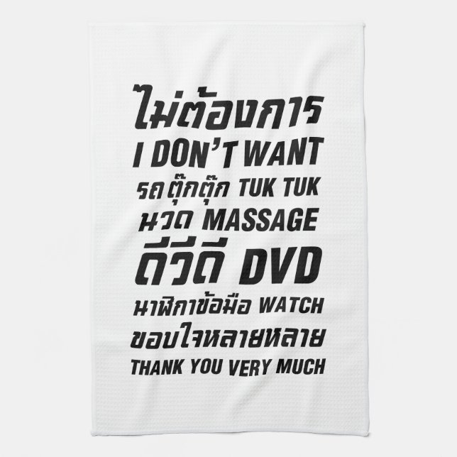 I Don't Want TUK TUK MASSAGE DVD WATCH Thank You Kitchen Towel (Vertical)