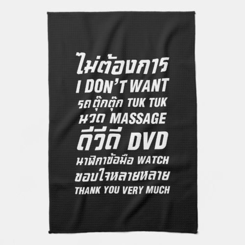 I Dont Want TUK TUK MASSAGE DVD WATCH Thank You Kitchen Towel