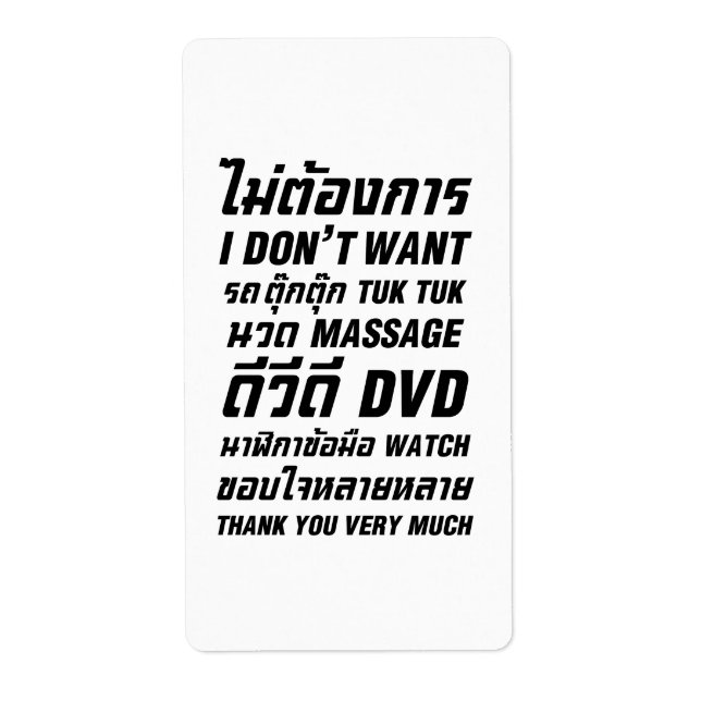 I Don't Want TUK TUK MASSAGE DVD WATCH Thank You Label (Front)