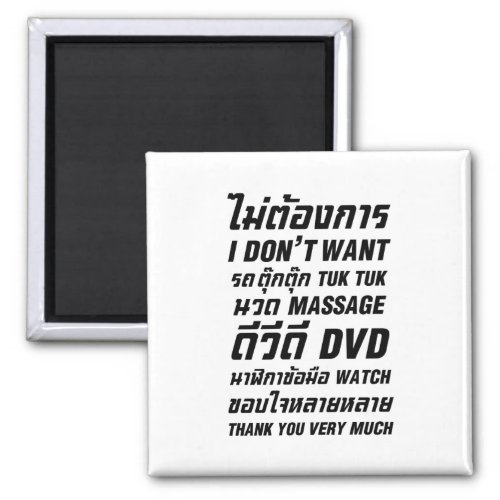 I Dont Want TUK TUK MASSAGE DVD WATCH Thank You Magnet