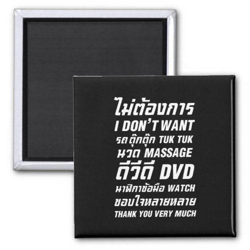 I Dont Want TUK TUK MASSAGE DVD WATCH Thank You Magnet