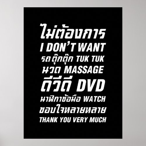 I Dont Want TUK TUK MASSAGE DVD WATCH Thank You Poster