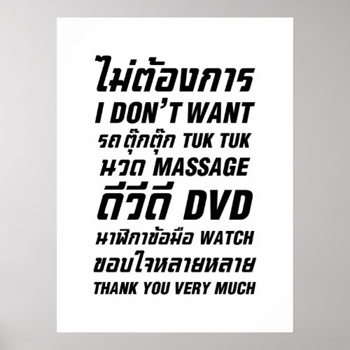 I Dont Want TUK TUK MASSAGE DVD WATCH Thank You Poster