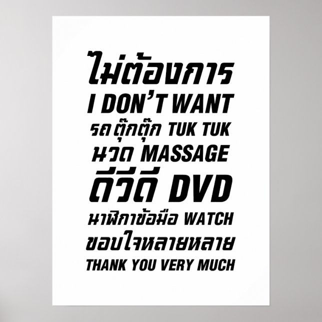 I Don't Want TUK TUK MASSAGE DVD WATCH Thank You Poster (Front)