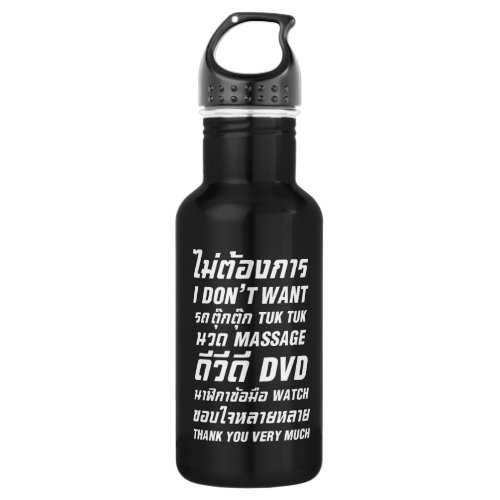 I Dont Want TUK TUK MASSAGE DVD WATCH Thank You Stainless Steel Water Bottle