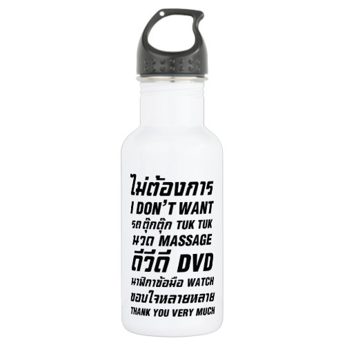 I Dont Want TUK TUK MASSAGE DVD WATCH Thank You Stainless Steel Water Bottle