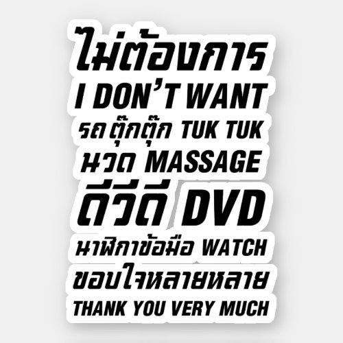 I Dont Want TUK TUK MASSAGE DVD WATCH Thank You Sticker