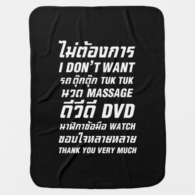I Don't Want TUK TUK MASSAGE DVD WATCH Thank You Stroller Blanket (Front)