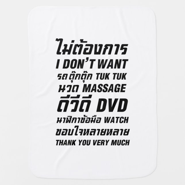 I Don't Want TUK TUK MASSAGE DVD WATCH Thank You Stroller Blanket (Front)