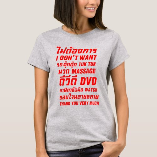 I Dont Want TUK TUK MASSAGE DVD WATCH Thank You T_Shirt
