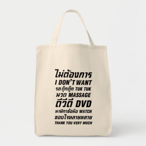 I Dont Want TUK TUK MASSAGE DVD WATCH Thank You Tote Bag