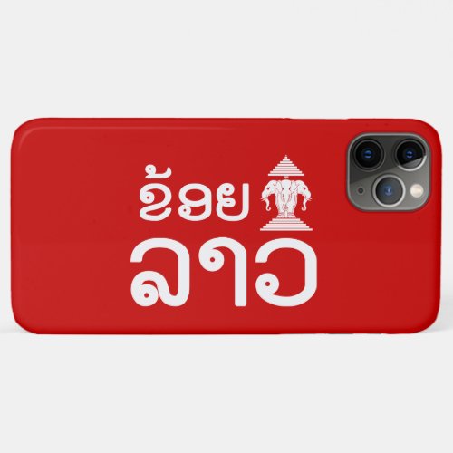 I Erawan Love Lao Khoy Huk Lao iPhone 11 Pro Max Case