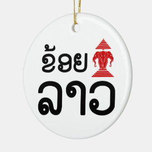 I Erawan (Love) Lao (Khoy Huk Lao) Ceramic Ornament