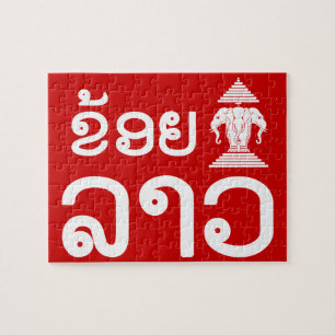 I Erawan (Love) Lao (Khoy Huk Lao) Jigsaw Puzzle