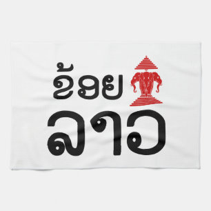 I Erawan (Love) Lao (Khoy Huk Lao) Kitchen Towel