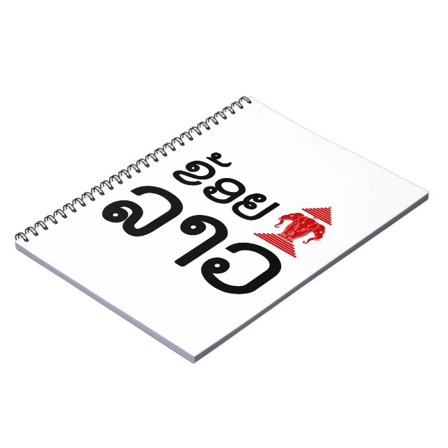 I Erawan (Love) Lao (Khoy Huk Lao) Notebook (Left Side)