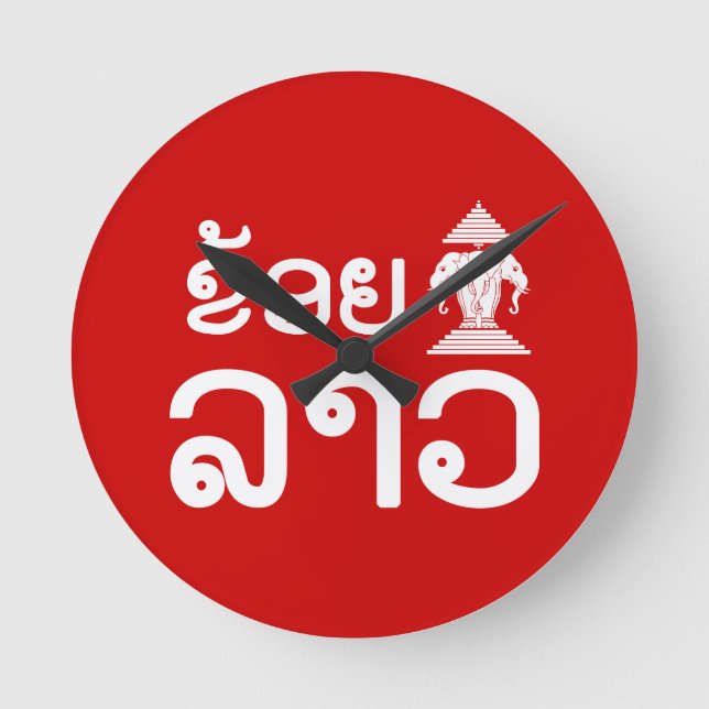 I Erawan (Love) Lao (Khoy Huk Lao) Round Clock (Front)