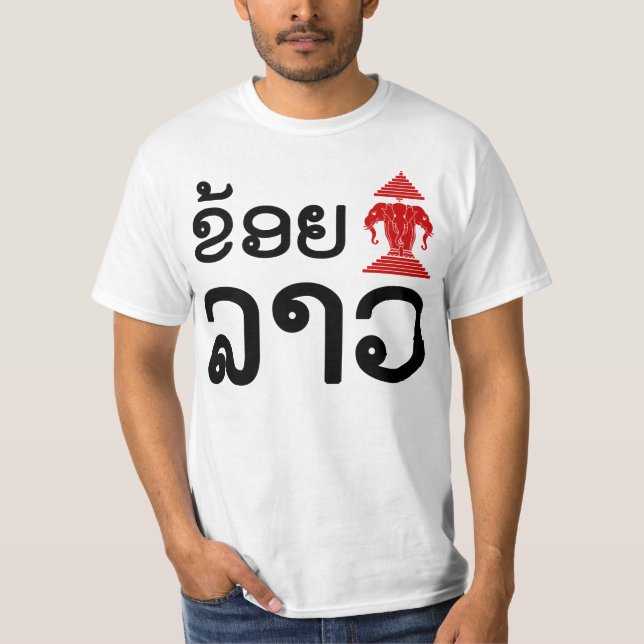 I Erawan (Love) Lao (Khoy Huk Lao) T-Shirt (Front)