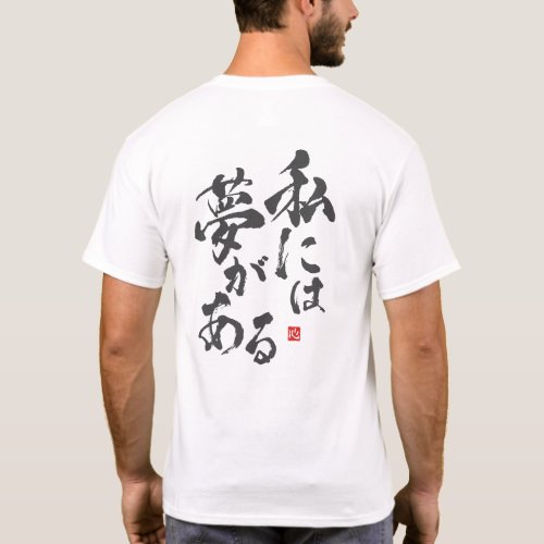 I have a dream japanese T_Shirt