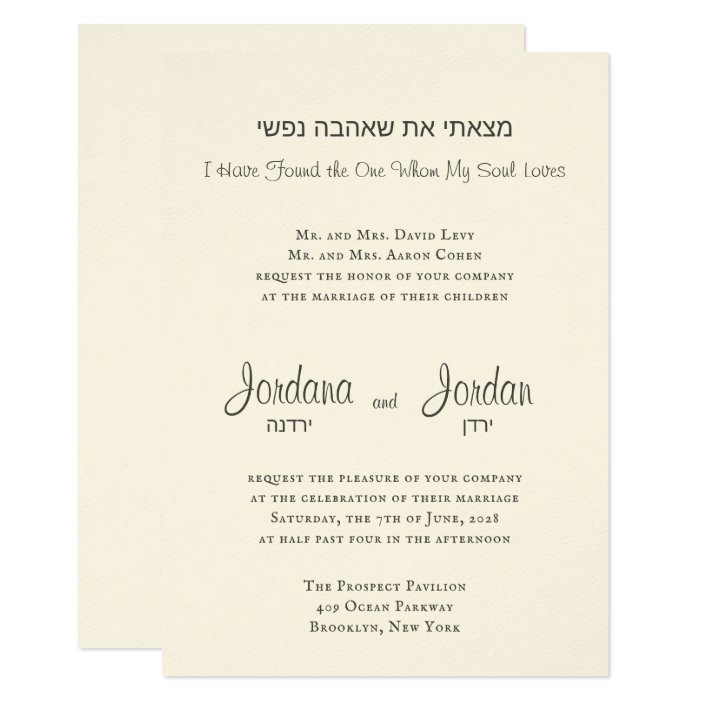 jewish wedding invitations