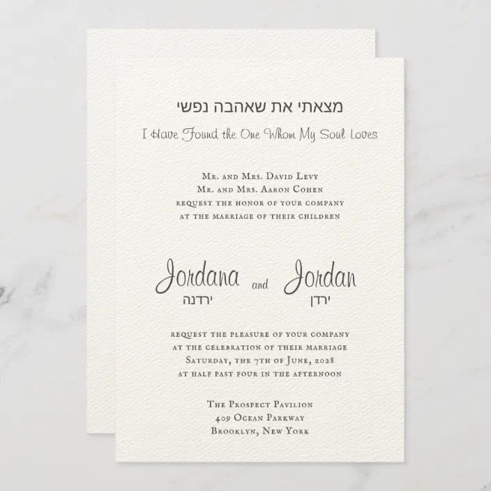 100 Personalized Custom Jewish Star Bridal Wedding Invitations Set 
