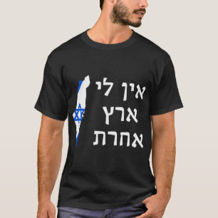 I Have No Other Land In Hebrew Pro-Israel Zionist  T-Shirt