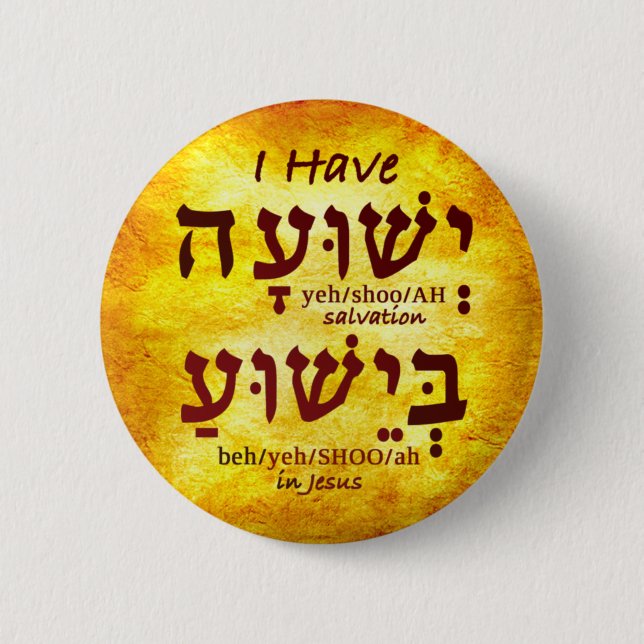 I Have Salvation in Jesus in Hebrew Button (Front)