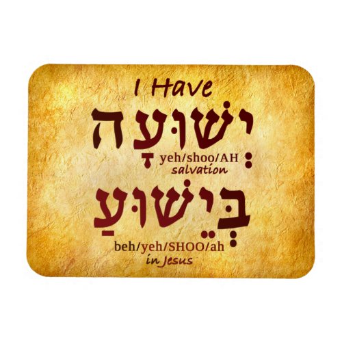 I Have Salvation in Jesus in Hebrew Magnet