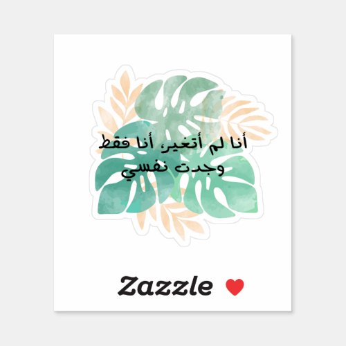 I Havent Changed I Just Found Myself in Arabic Sticker