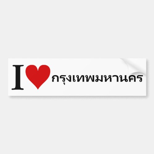 I Heart Bangkok Bumper Sticker