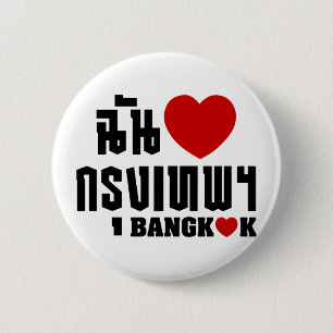 I Heart Bangkok [Krung Thep] Button