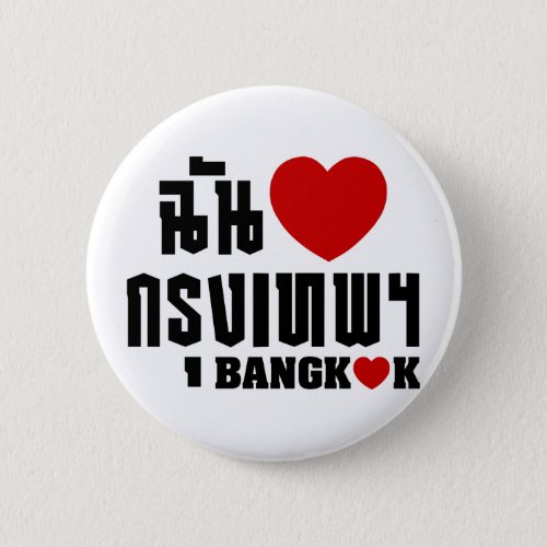 I Heart Bangkok Krung Thep Button