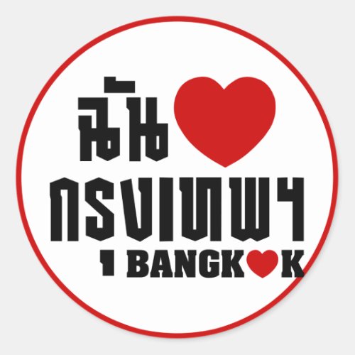 I Heart Bangkok Krung Thep Classic Round Sticker