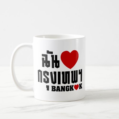 I Heart Bangkok Krung Thep Coffee Mug