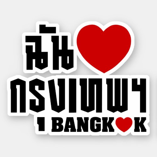 I Heart Bangkok Krung Thep Sticker