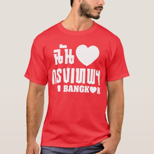 I Heart Bangkok Krung Thep T_Shirt