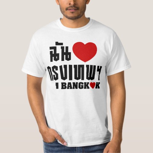 I Heart Bangkok Krung Thep T_Shirt