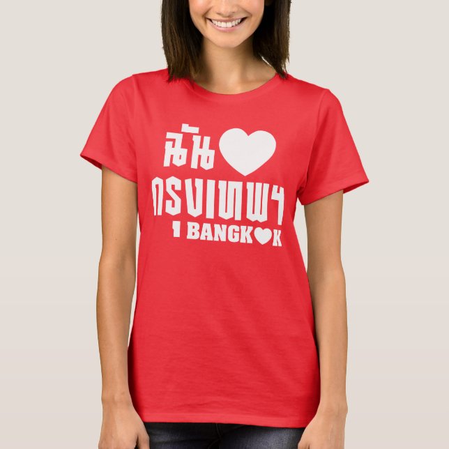 I Heart Bangkok [Krung Thep] T-Shirt (Front)