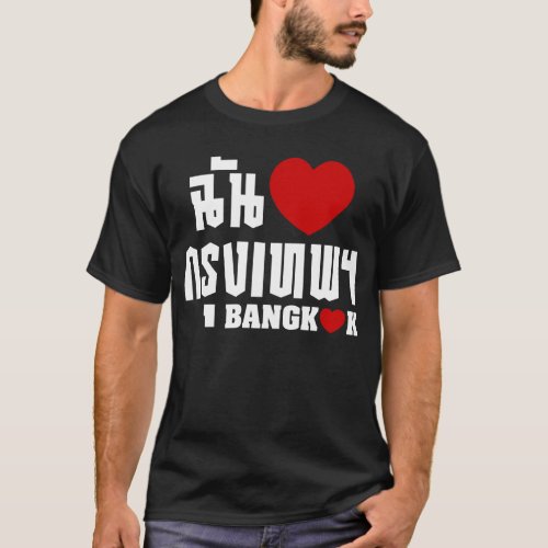 I Heart Bangkok Krung Thep T_Shirt