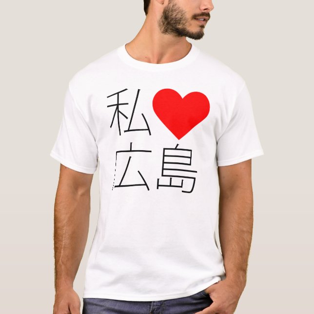 i heart hiroshima T-Shirt (Front)