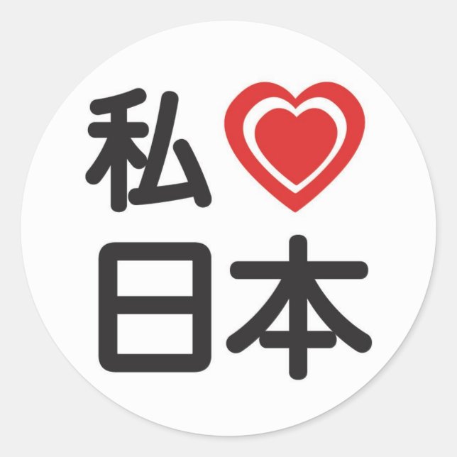I Heart Japan Classic Round Sticker (Front)
