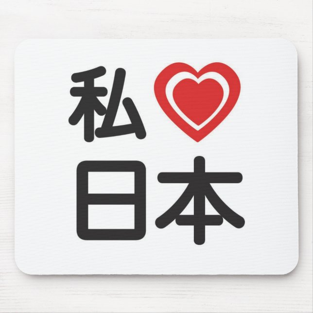 I Heart Japan Mouse Pad (Front)
