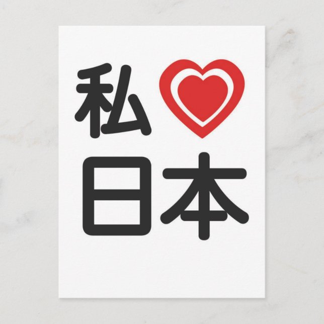 I Heart Japan Postcard (Front)
