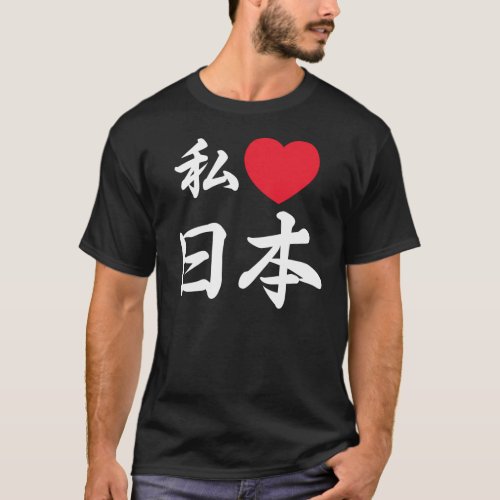 I heart Japan T_Shirt