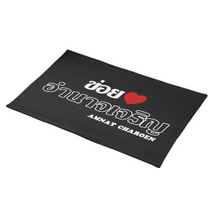 I Heart (Love) Amnat Charoen, Isan, Thailand Cloth Placemat
